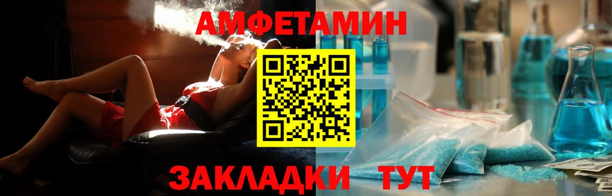 АМФ  Вход с VPN  Лесной  Амфетамин Розовый 