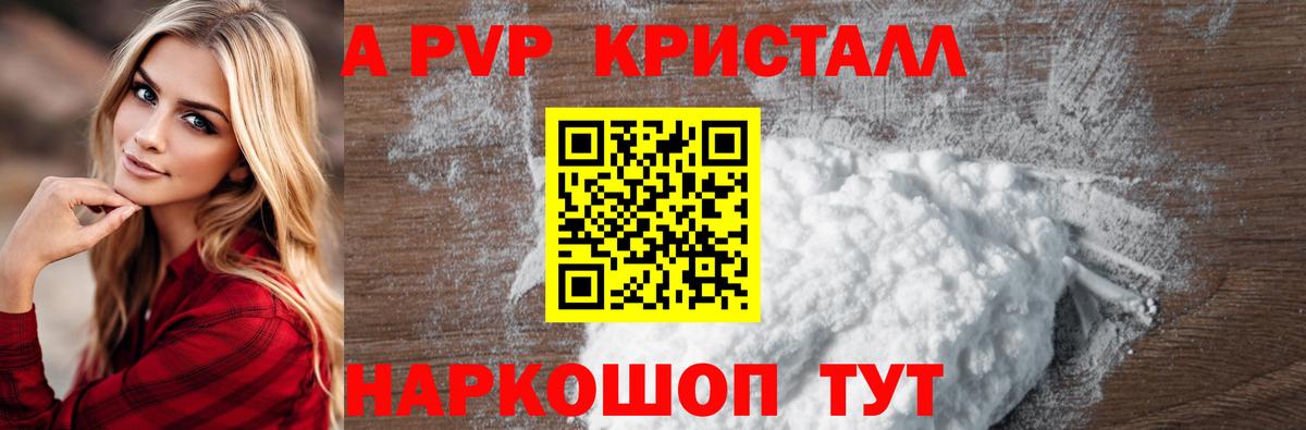 Alpha PVP мука  Вход с VPN  Alpha-PVP  Лесной  Альфа ПВП Crystall  Альфа ПВП СК КРИС 