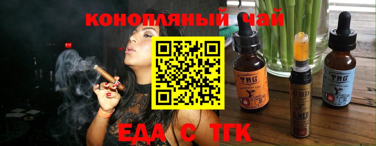 Canna-Cookies конопля  Вход с VPN  Лесной 