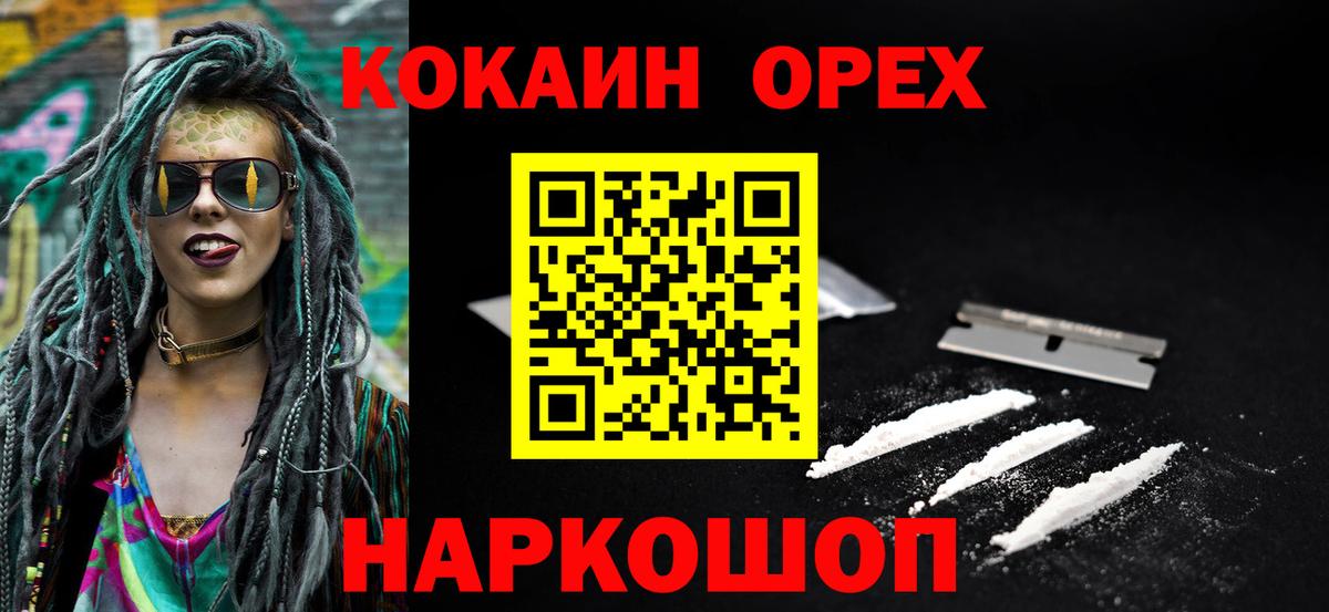 Лесной  COCAIN Колумбийский  Cocaine Эквадор  COCAIN  Вход с VPN 
