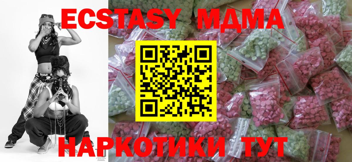 Лесной  ЭКСТАЗИ 99%  Экстази Philipp Plein  Вход с VPN 