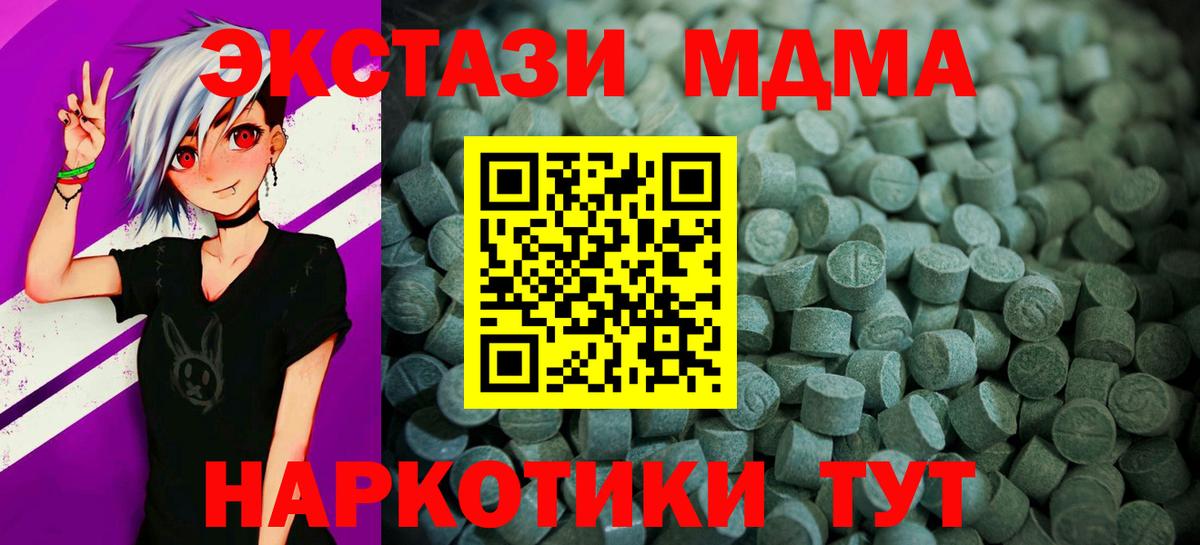 LSD-25  Лесной  Экстази  Гашиш  КОКАИН  Меф МЯУ МЯУ кристаллы  Вход с VPN  Марихуана  ГАШ  APVP СОЛЬ  