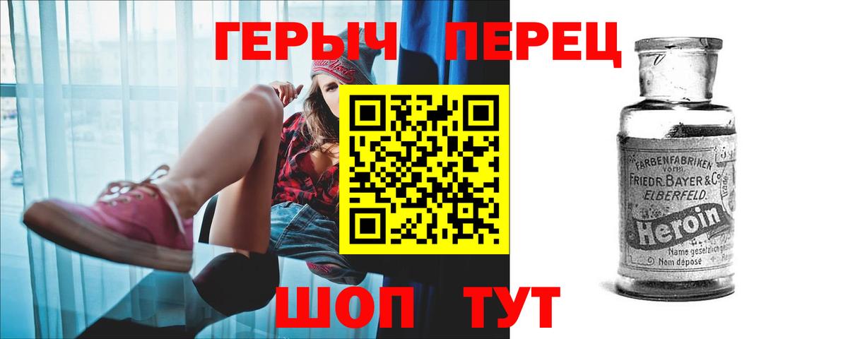 Героин Афган Лесной