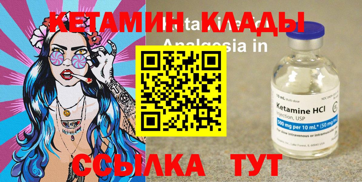 Кетамин VHQ Лесной