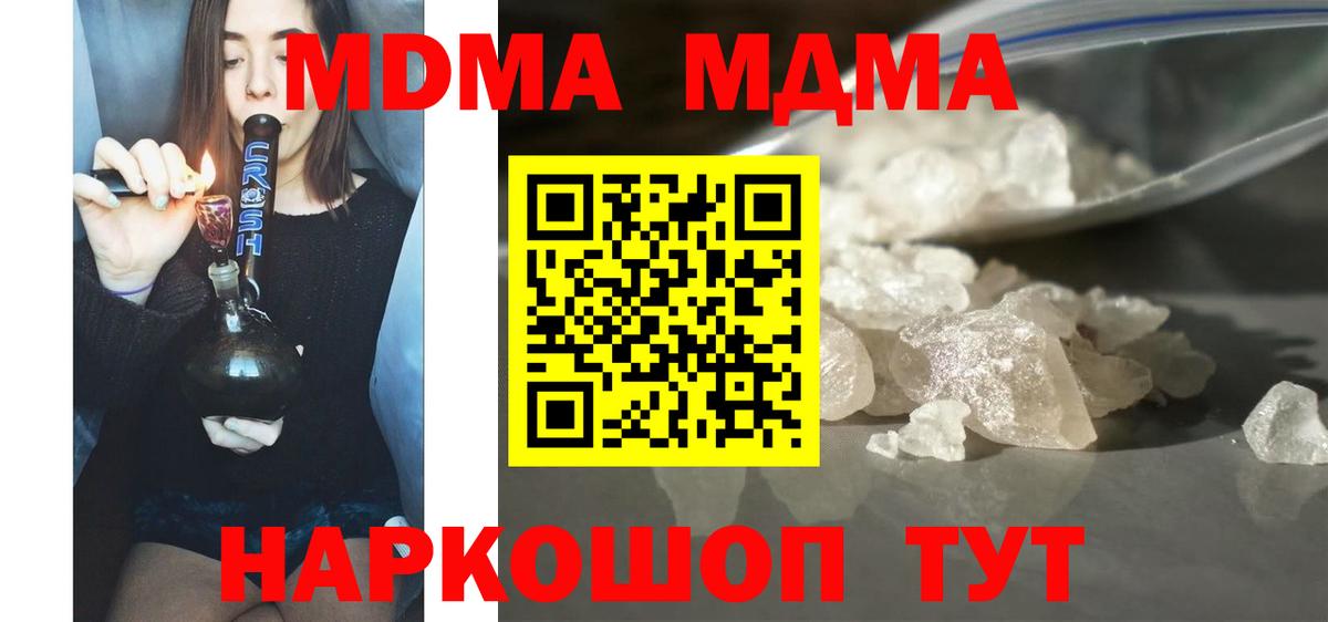 MDMA crystal  MDMA crystal  Лесной  MDMA  Вход с VPN 