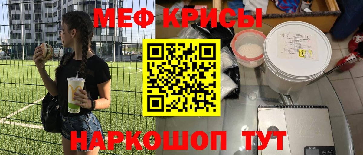 Лесной  МЯУ-МЯУ мяу мяу  МЕФ  Меф 4 MMC  Вход с VPN 