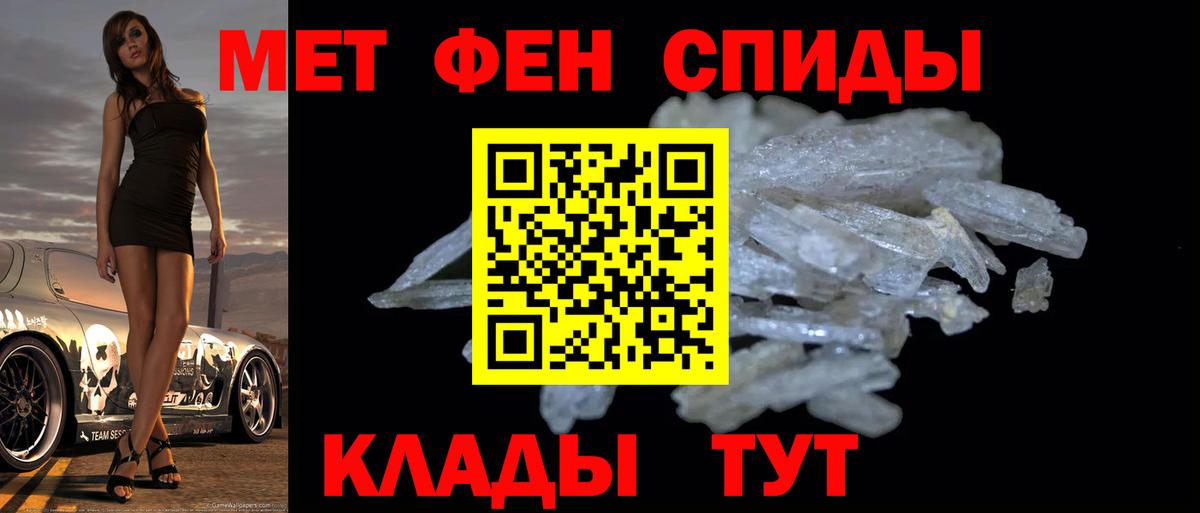 МЕТАМФЕТАМИН Декстрометамфетамин 99.9%  МЕТАМФЕТАМИН Декстрометамфетамин 99.9%  Вход с VPN  Лесной 