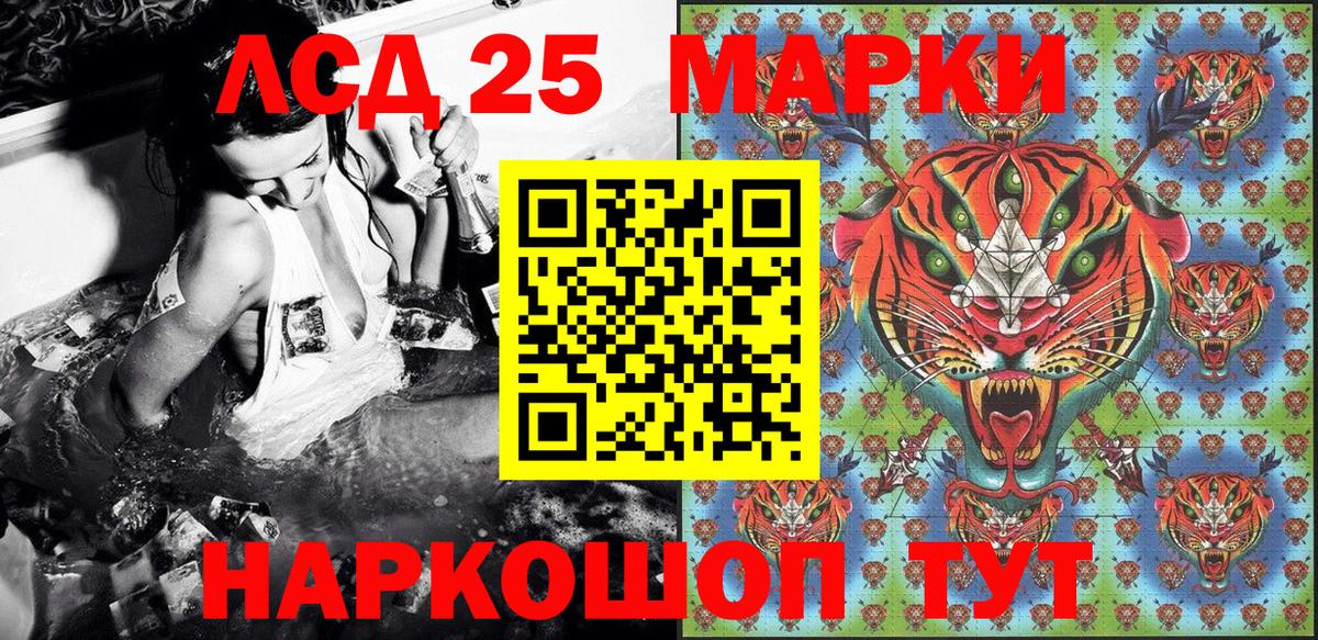 Марки NBOMe 1500мкг Лесной